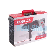 Перфоратор ПОБЕДА П-28/975Б, SDS+, 975Вт, макс. диаметр сверления 28 мм, 1200об/мин, 5300уд/мин, быстрозажимной патрон, дополнительная рукоятка, глубиномер, кейс