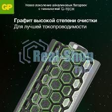 Батарейка GP 24AA21RA-2CRS4 96/384