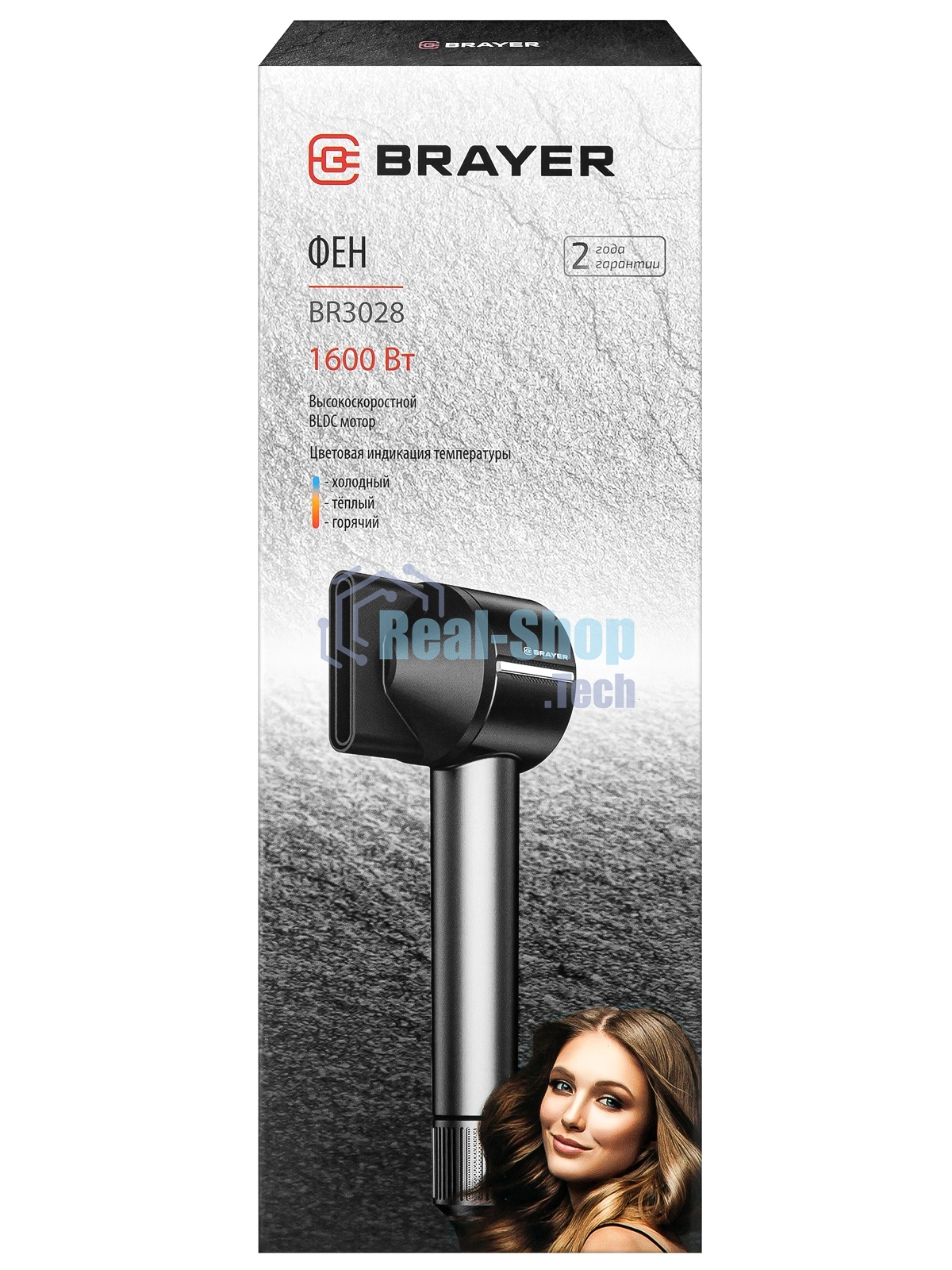 Фен BRAYER BR3028 черный, 1600 Вт, ионизация