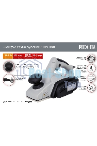 Рубанок электрический Р-82/1100 Ресанта