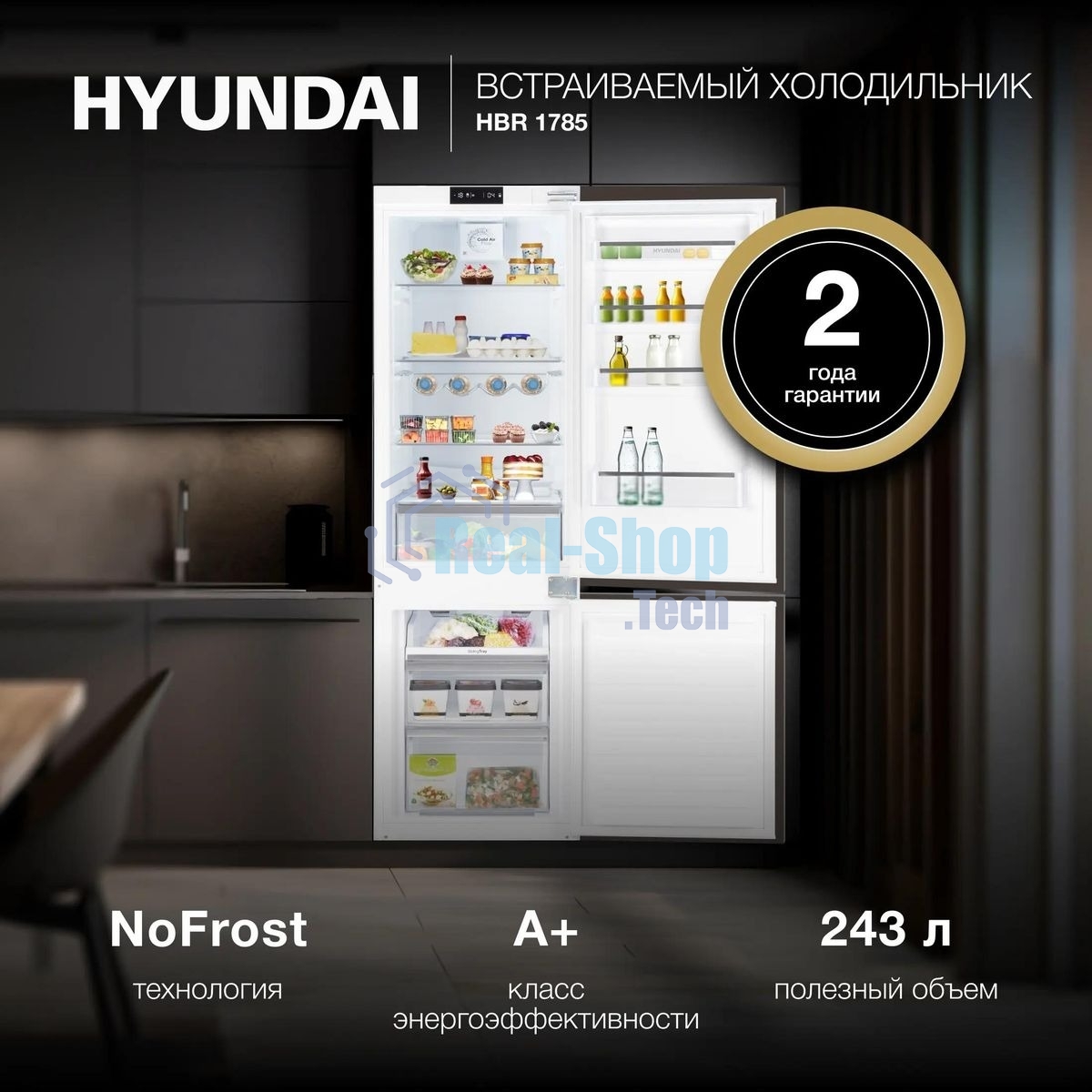 Встраиваемый холодильник Hyundai HBR 1785 2-хкамерн. белый