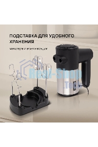 Миксер ручной Rondell RDE-1354 800Вт черный/серебристый