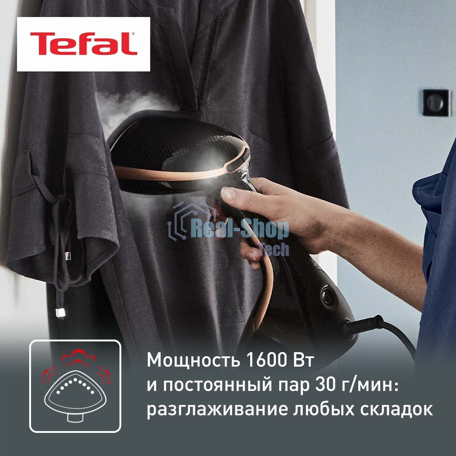 Отпариватель Tefal DT9100E0 черный/медный, 1600 Вт, 30 г/мин, 200 мл