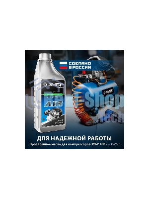 Компрессор поршневой Зубр ЗКПМ-240-50-1.5 воздушный масл. прямой привод 240л/мин 50л 8атм 1500Вт