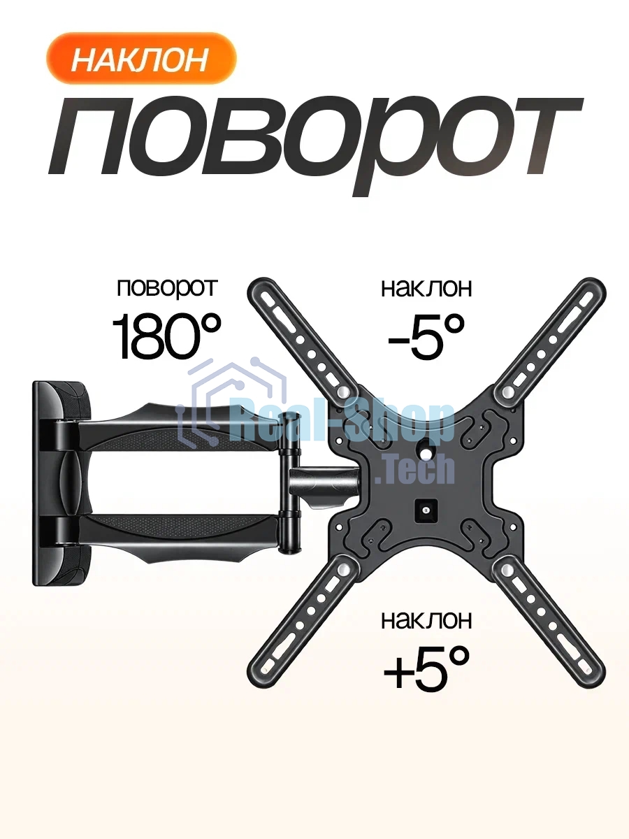 Кронштейн (ELTRONIC 10-37) для телевизора настенный наклонно-поворотный от 32