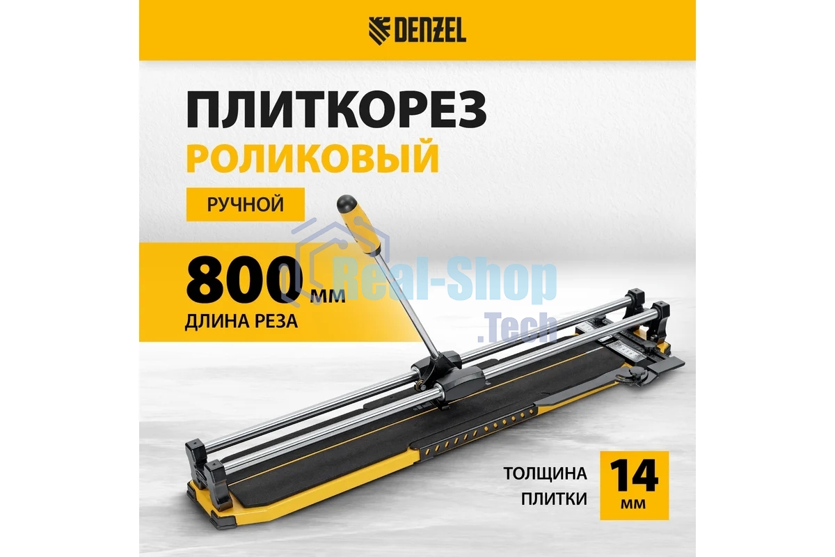 Плиткорез Denzel 800х14мм, цельнометал. напр., каретка на подш., стальная станина, рукоятка-пенал