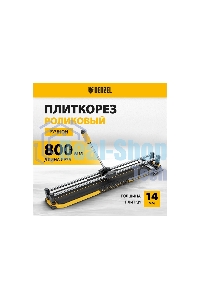 Плиткорез Denzel 800х14мм, цельнометал. напр., каретка на подш., стальная станина, рукоятка-пенал