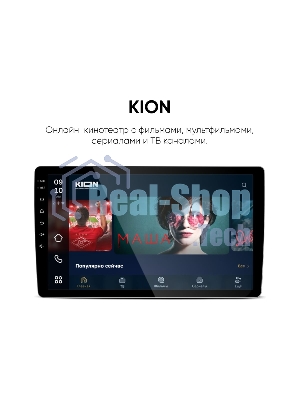 Автомагнитола Navitel DV-1828A, 2 DIN, 10