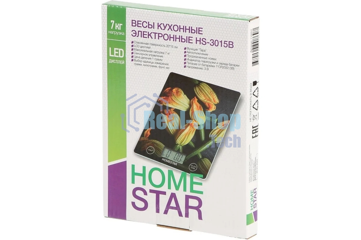 Весы кухонные электронные HomeStar HS-3015В 7 кг, (110057)