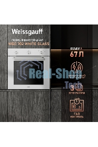 Духовой шкаф Weissgauff WGO 702 White Glass