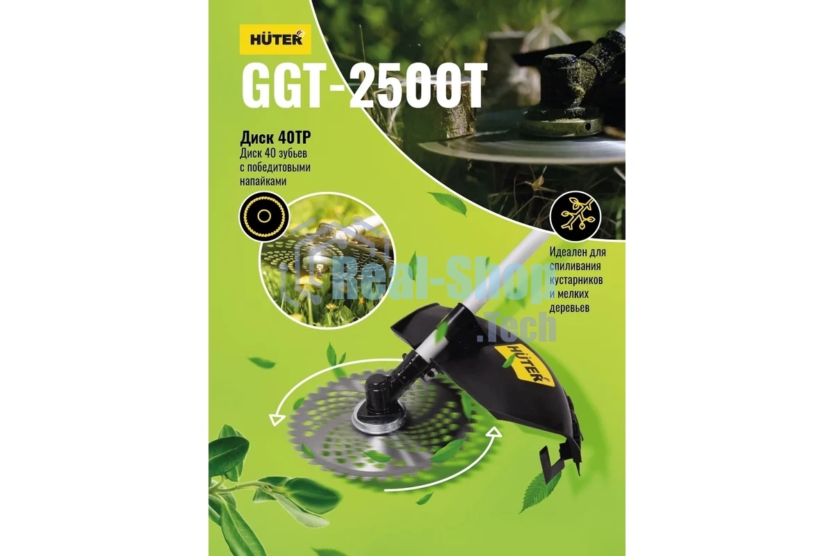 Триммер бензиновый Huter GGT-2500T 2500Вт реж.эл.:леска