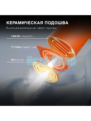 Отпариватель Hyundai H-HSART002 оранжевый, 1200 Вт, 21 г/мин, 120 мл