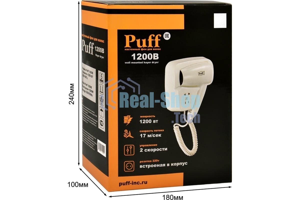 Фен Puff-1200B белый, 1200 Вт, с доп. розеткой