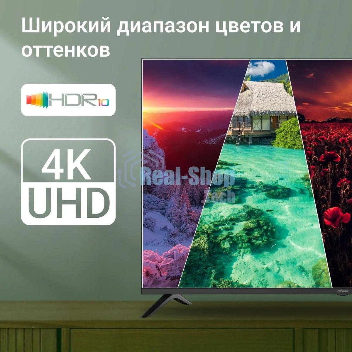 Телевизор Digma 55