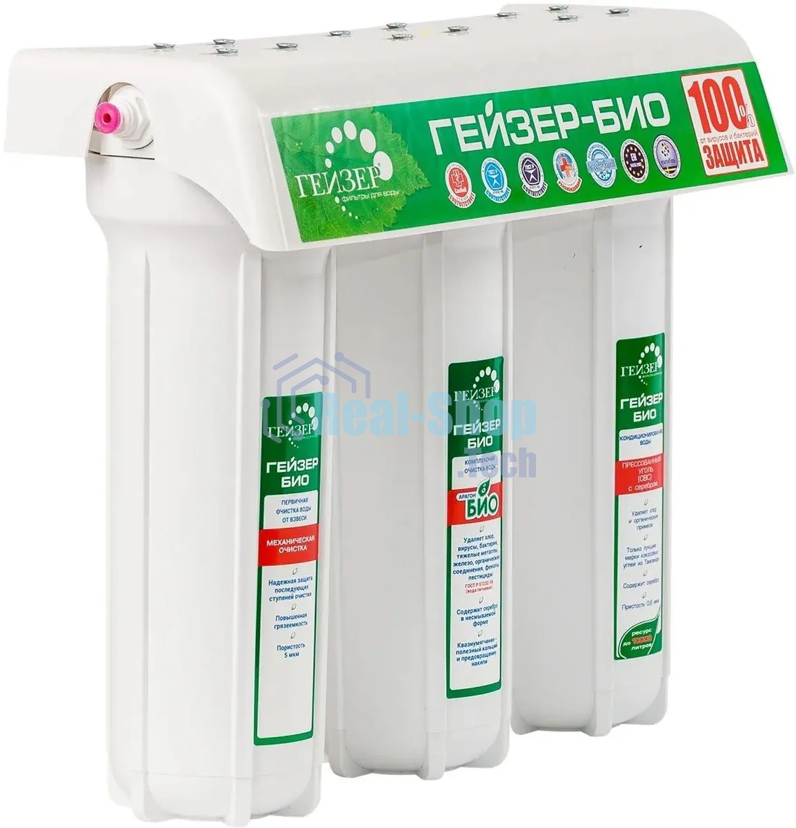 Проточный фильтр Гейзер 3 Био 311 (для мягкой воды)