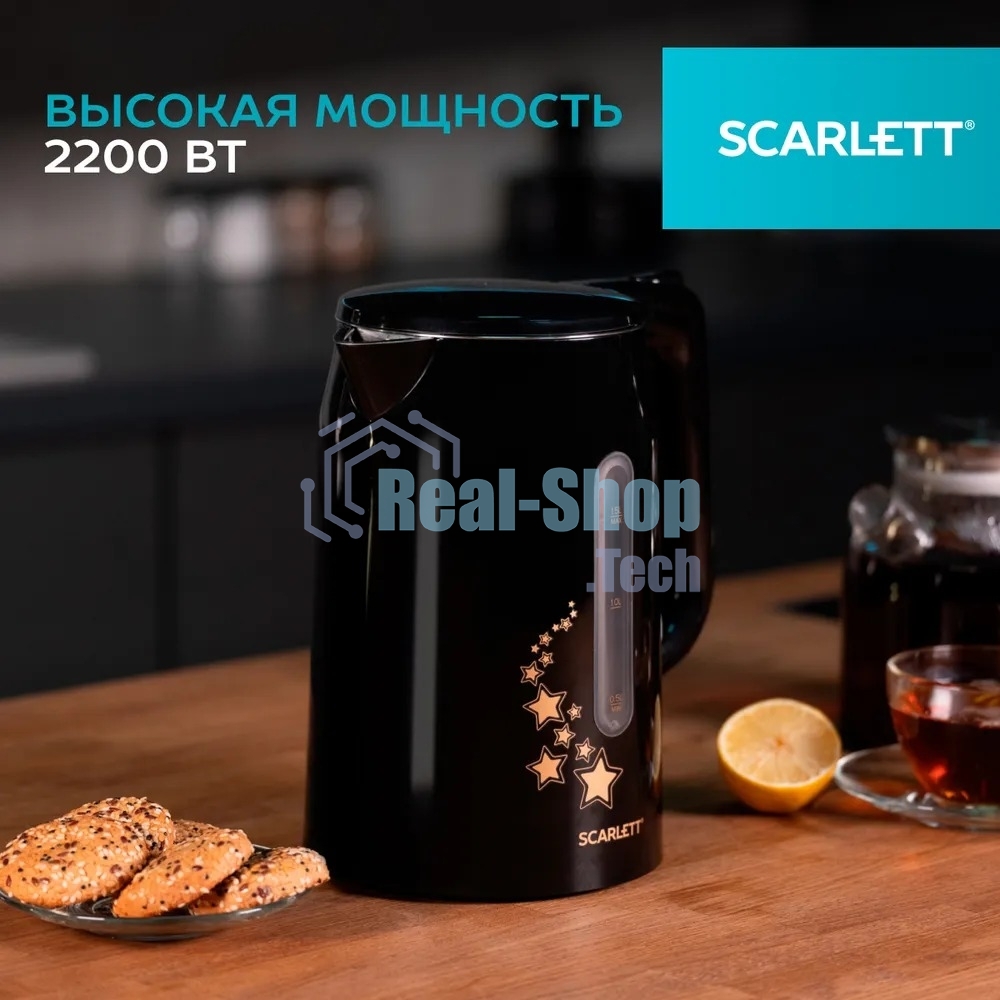 Чайник электрический Scarlett SC-EK21S45 1.5л. 2200Вт черный корпус: нерж.сталь/пластик