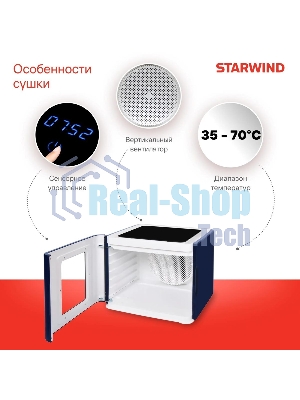 Сушилка для овощей и фруктов StarWind SFD6430, синий, 6 поддонов