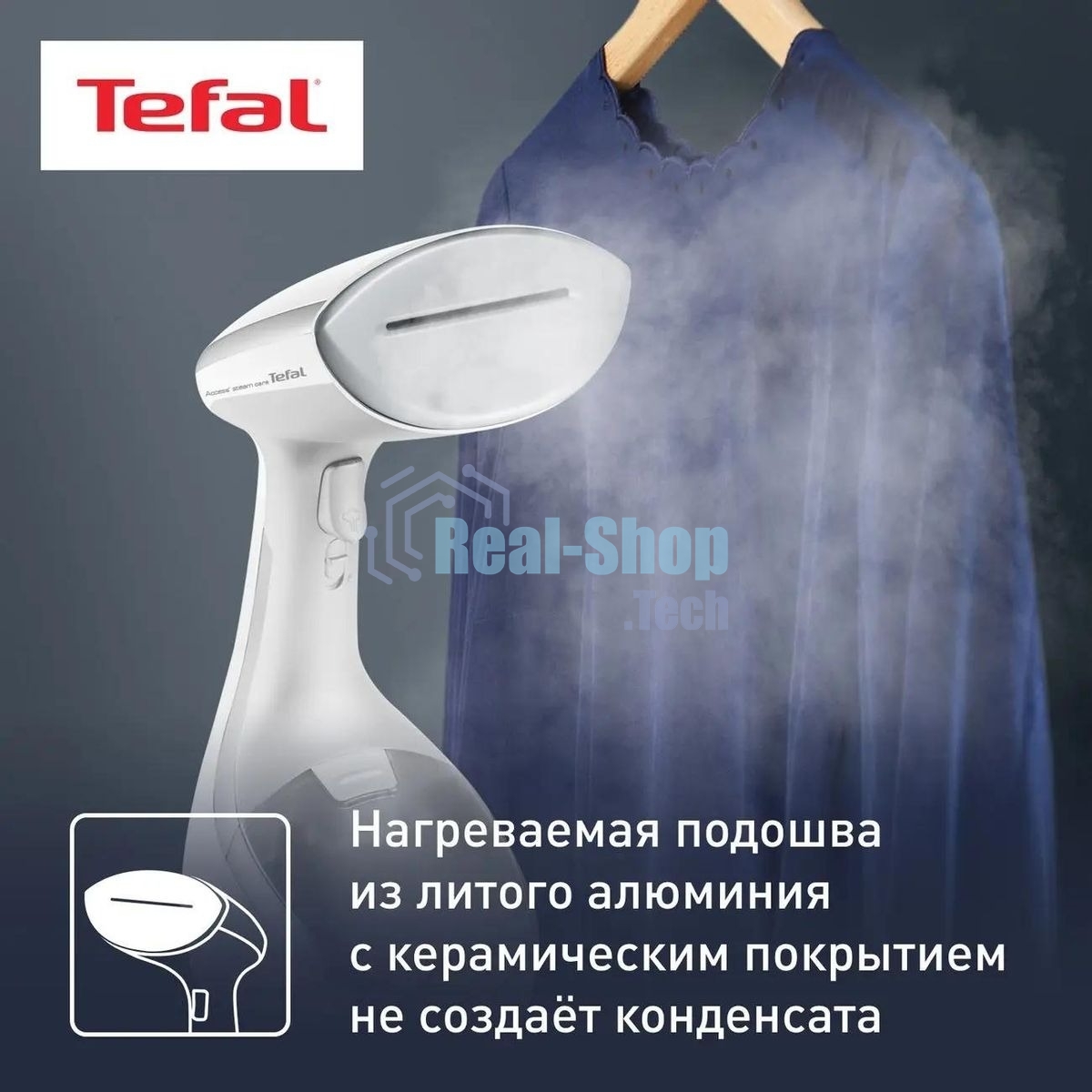 Отпариватель Tefal DT9130E0 белый/серебристый, 1600 Вт, 30 г/мин, 200 мл