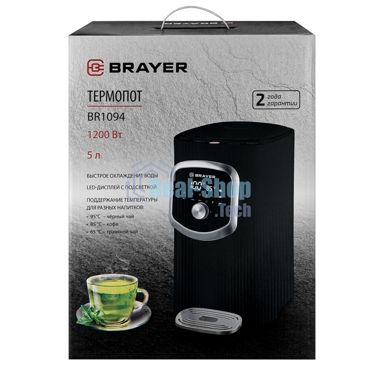 Термопот BRAYER BR1094