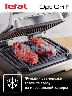 Гриль электрический Tefal GC772D30