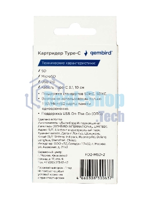 Кард-ридер Gembird FD2-MSD-2/белый/SD/SDHC/SDXC/TF/MicroSD/USB 2.0/USB Type-C (2.0)/пластик