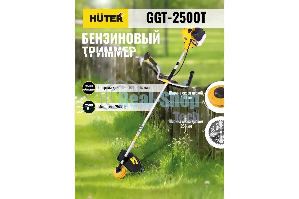 Триммер бензиновый Huter GGT-2500T 2500Вт реж.эл.:леска