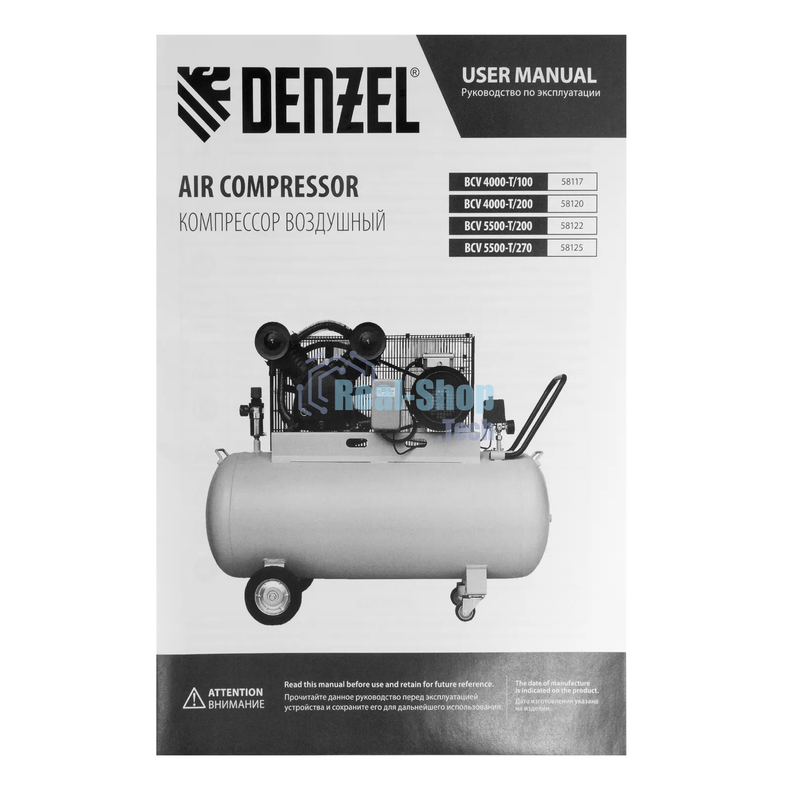 Компрессор воздушный Denzel рем. привод BCV 5500-T/200, 5,5 кВт, 200 литров, 850 л/мин