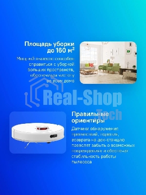 Робот-пылесос Dreame F9 Pro белый, 3200 мАч Li-Ion, уборка влажная/сухая, пылесборник контейнер 0.57 л