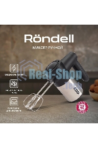 Миксер ручной Rondell RDE-1354 800Вт черный/серебристый