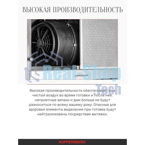 Вытяжка Kuppersberg DUDL 4 LX