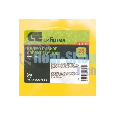 Ведро Сибртех гибкое сверхпрочное, 28 л, желтое