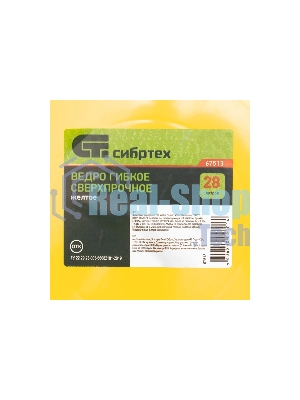 Ведро Сибртех гибкое сверхпрочное, 28 л, желтое