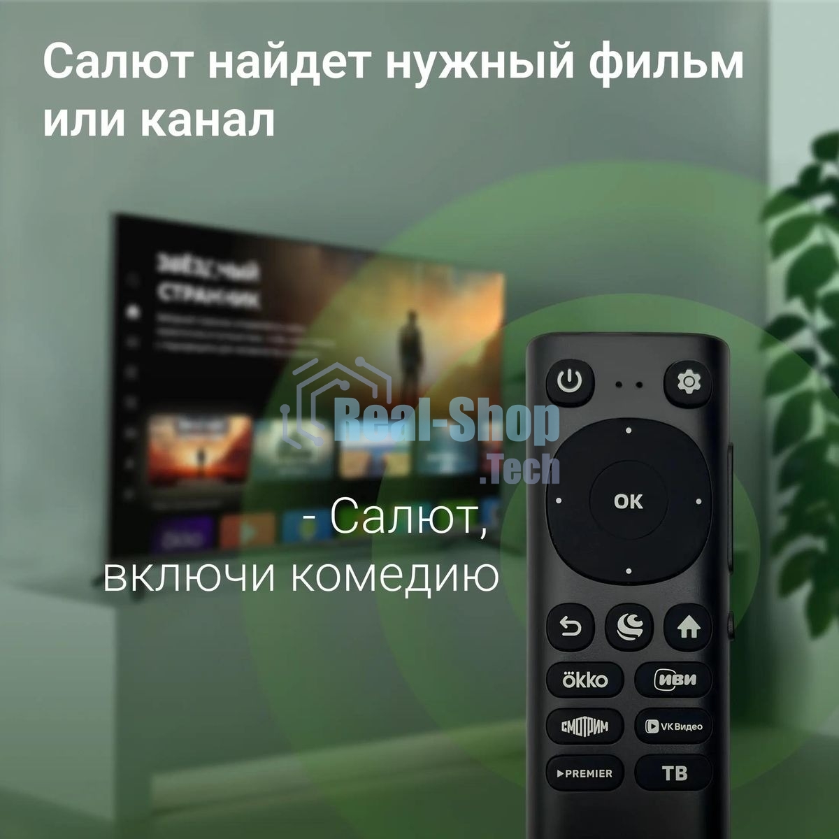 Телевизор Digma 55