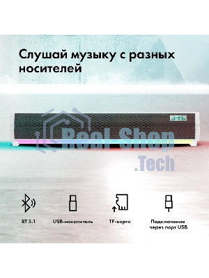 Саундбар GMNG GG-SP100UB 2.0 10Вт белый
