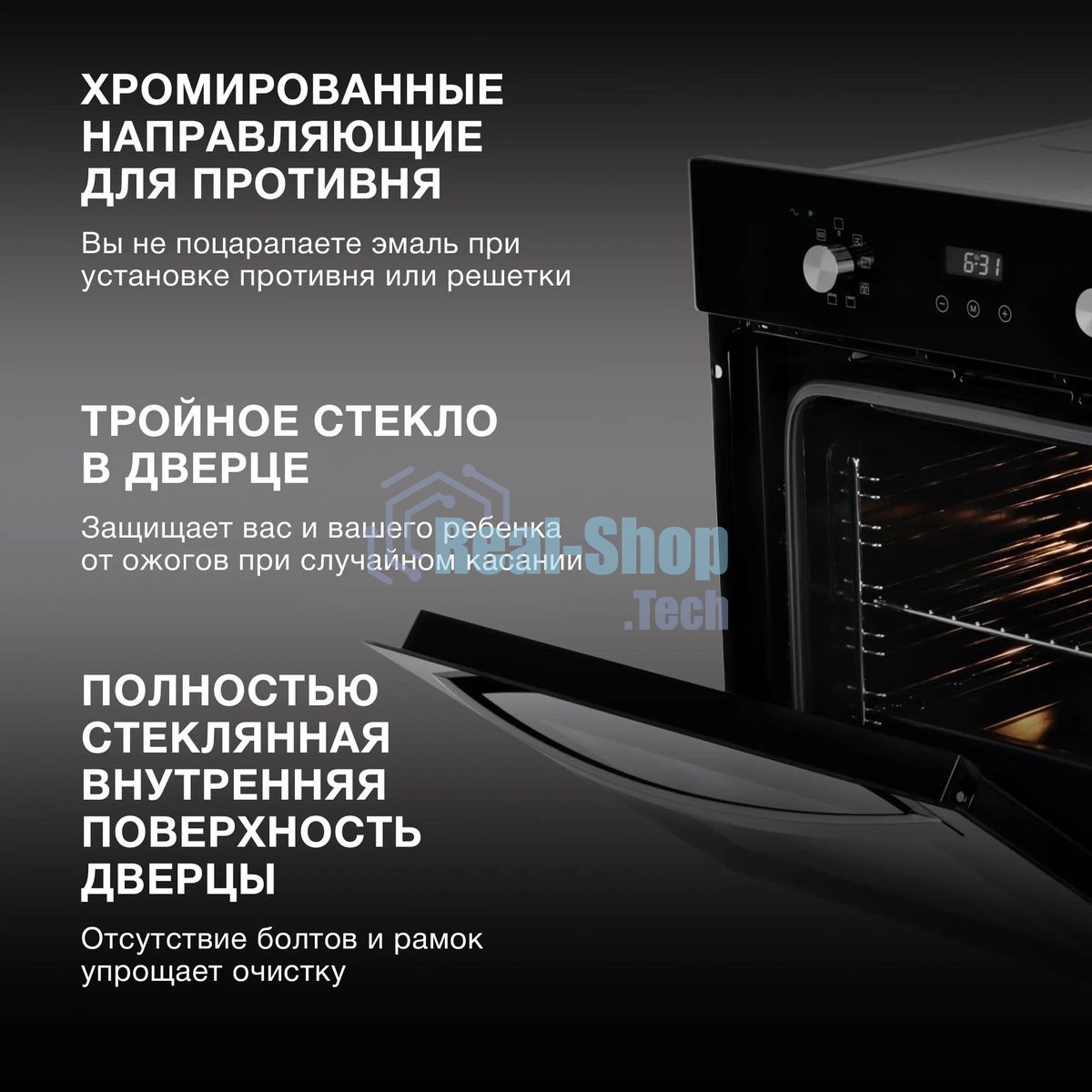 Духовой шкаф электрический Hyundai HEO 6647 BG черный, встраиваемый