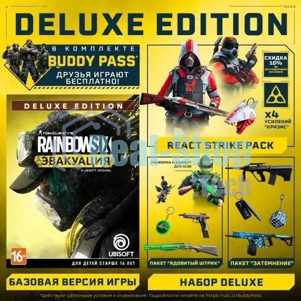 Игра для PS4 PlayStation Tom Clancy`s Rainbow Six: Эвакуация. Deluxe Editio (16+) (RUS)
