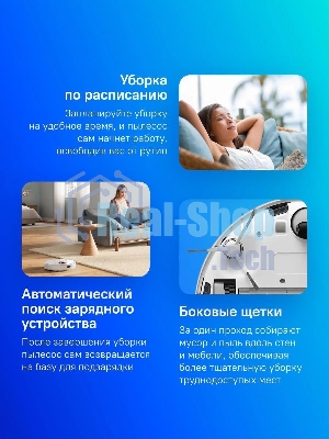 Робот-пылесос Dreame F9 Pro белый, 3200 мАч Li-Ion, уборка влажная/сухая, пылесборник контейнер 0.57 л