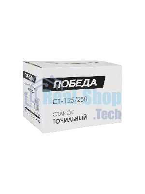 Станок точильный ПОБЕДА, СТ-125/250, шт