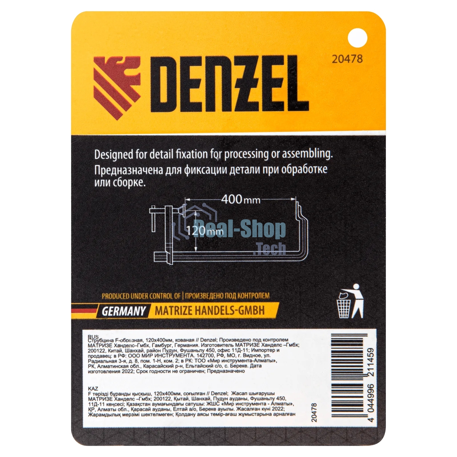 Струбцина Denzel F-образная, 120x400 мм, кованая