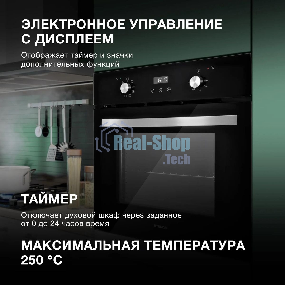 Духовой шкаф электрический Hyundai HEO 6647 BG черный, встраиваемый