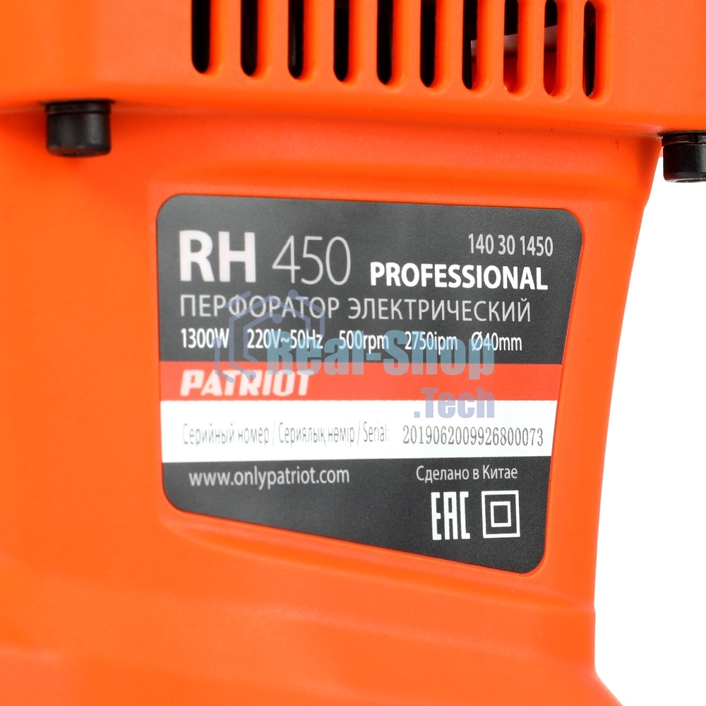 Перфоратор PATRIOT RH 450. 1300Вт, 10Дж, 1350-2750уд/мин, 235-500об/мин.