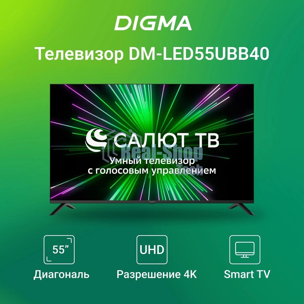 Телевизор Digma 55
