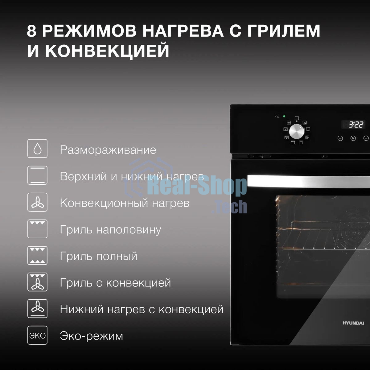 Духовой шкаф электрический Hyundai HEO 6647 BG черный, встраиваемый
