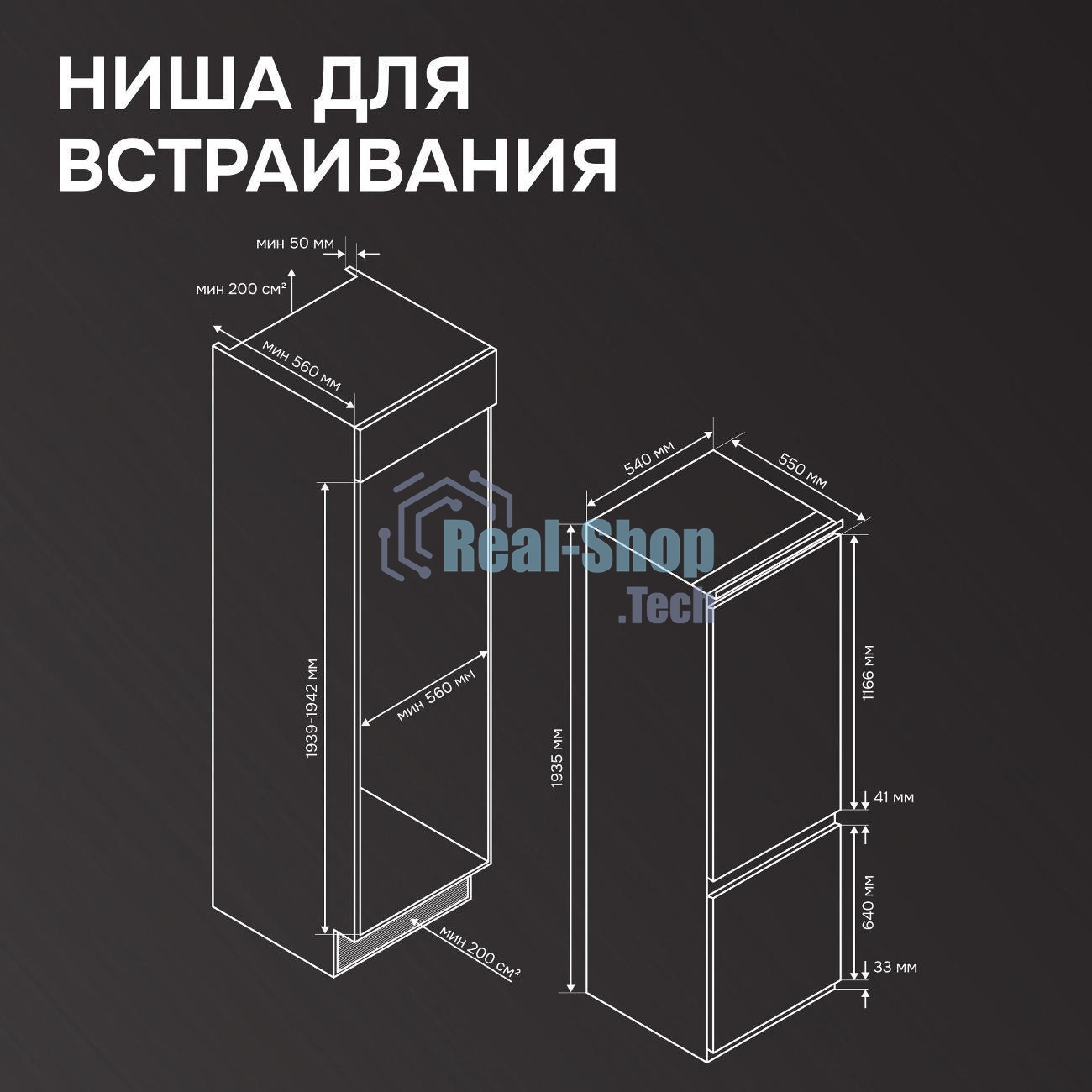 Встраиваемый холодильник Zigmund & Shtain BR 25 X