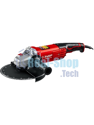 Угловая шлифовальная машина Зубр 230 мм, 2200 Вт.