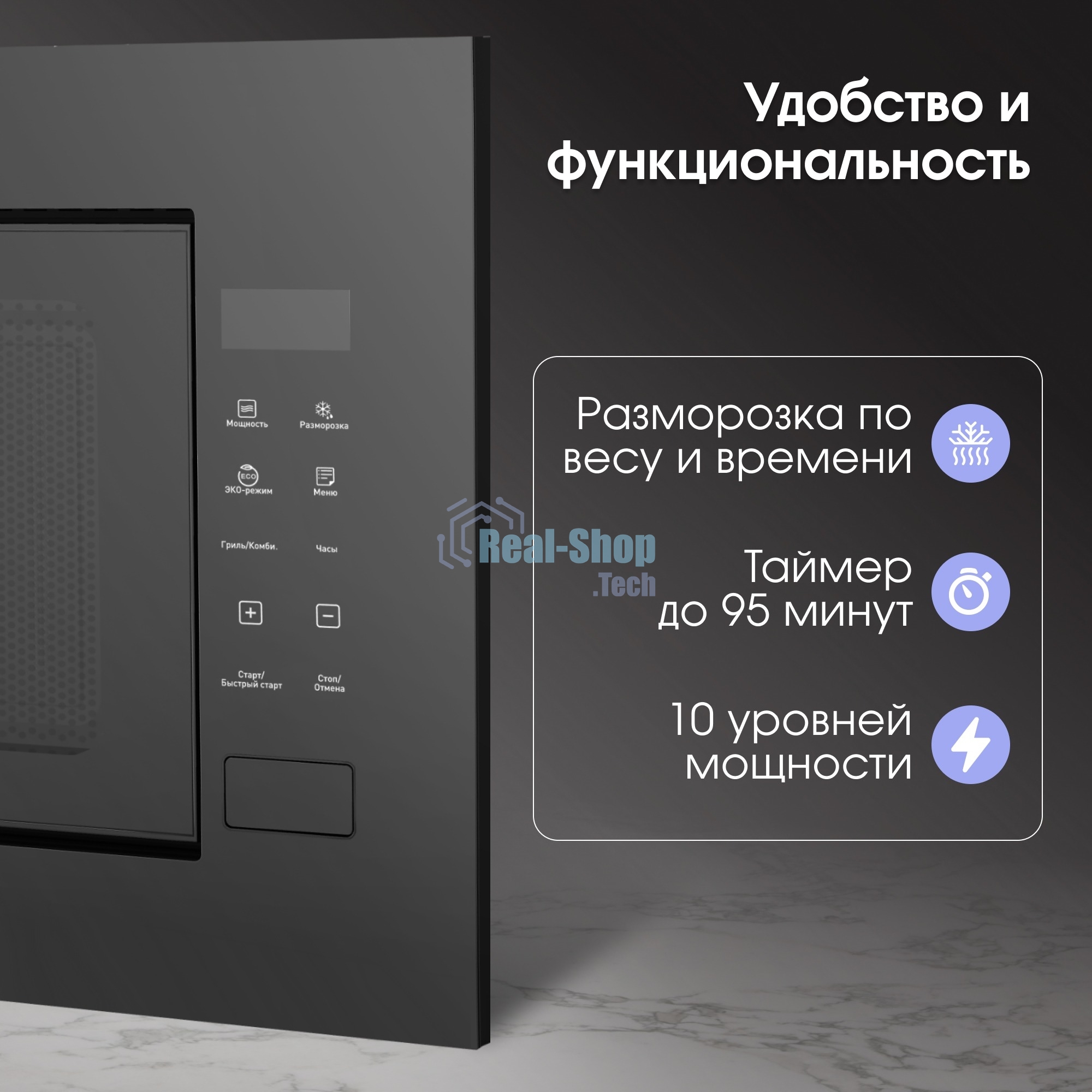 Микроволновая печь встраиваемая Zigmund & Shtain BMO 23 B черный, 20 л, 700 Вт, переключатели - сенсор