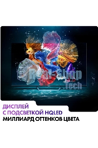 Телевизор HAIER 65