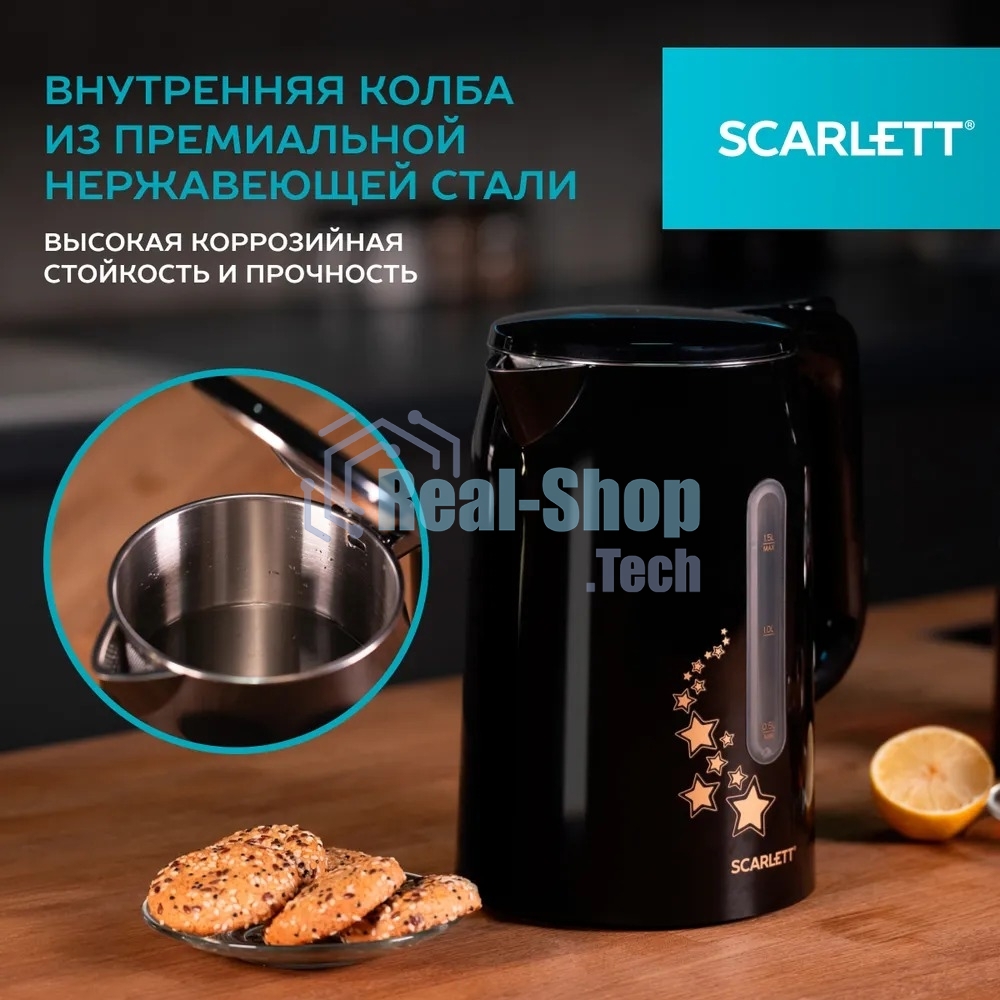 Чайник электрический Scarlett SC-EK21S45 1.5л. 2200Вт черный корпус: нерж.сталь/пластик