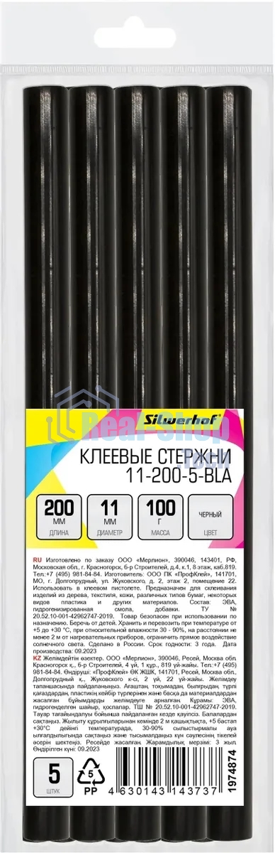 Клеевые стержни Silwerhof 11-200-5-BLA дл.200мм D11мм черный упак:5шт