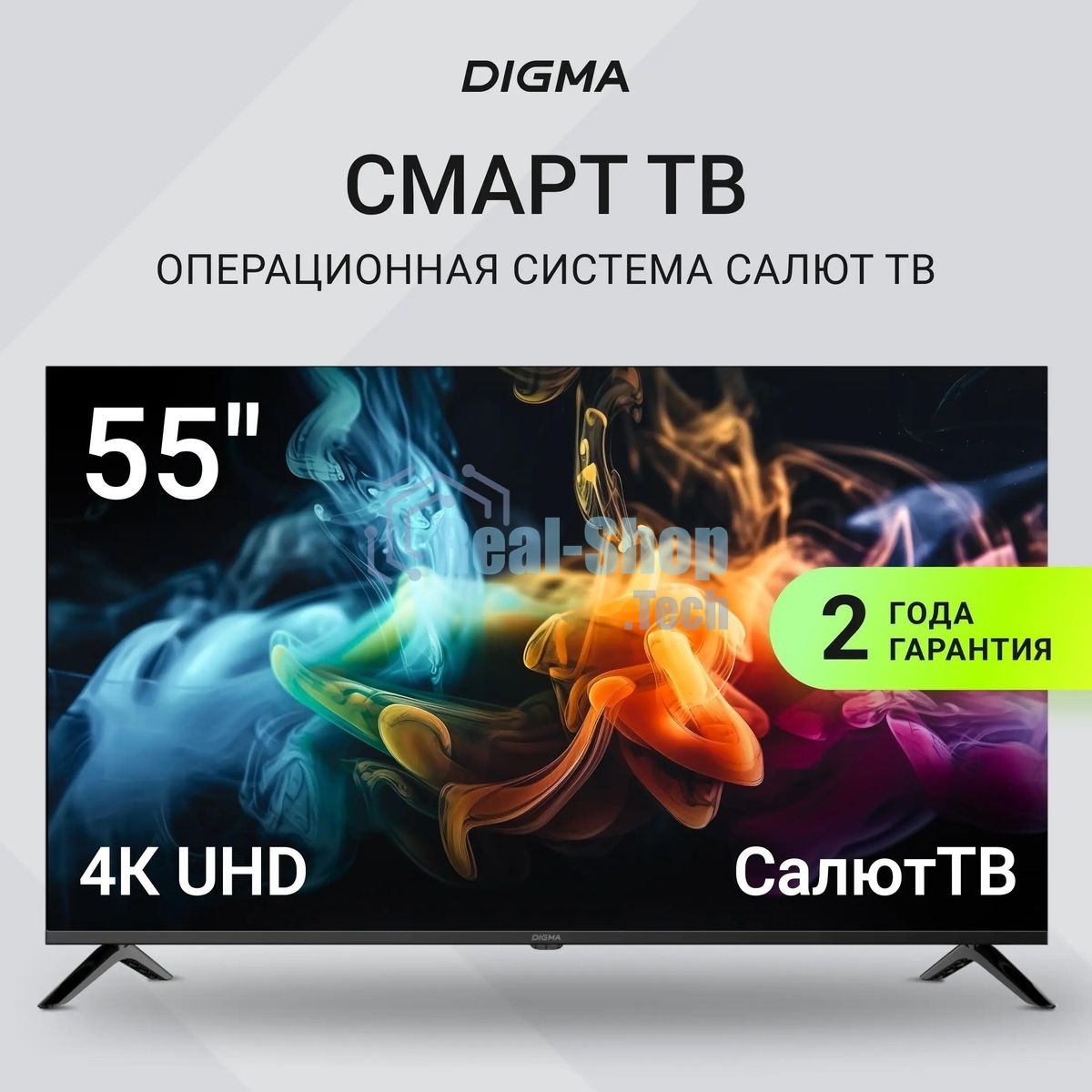 Телевизор Digma 55